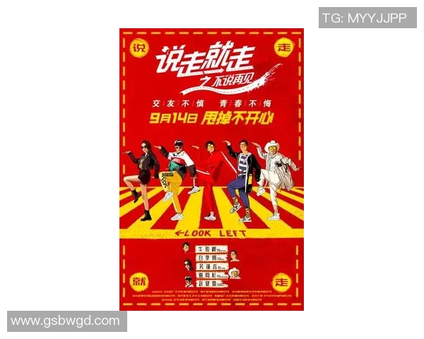 兄弟时代足球：团结拼搏的青春热血与梦想追逐之旅