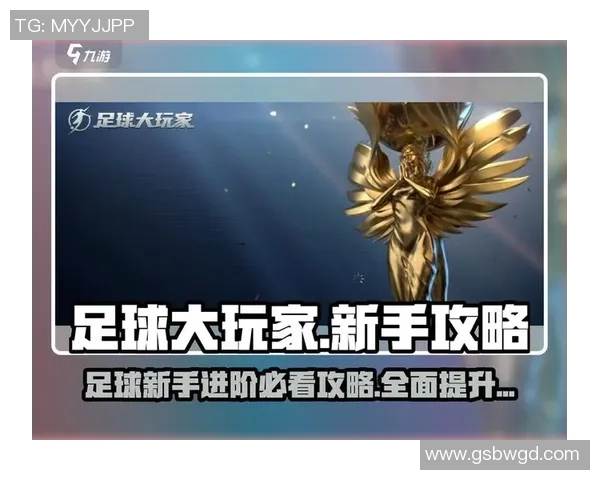 推荐几款热门足球竞猜app助你轻松赢取奖金和乐趣