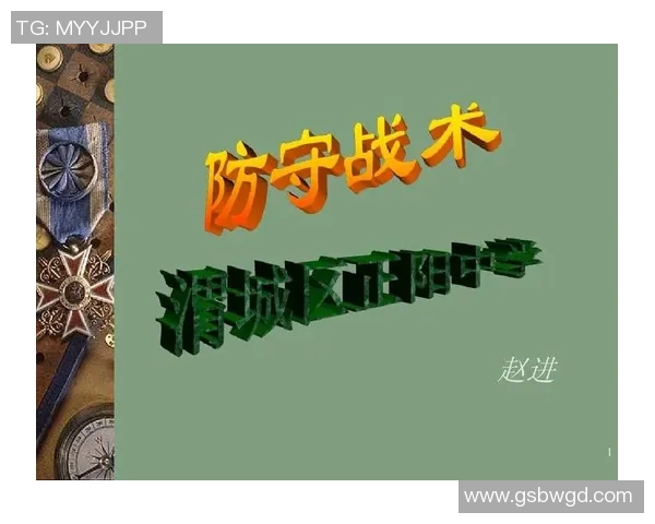 深入分析杭州排球队的防守策略与战术特点解析