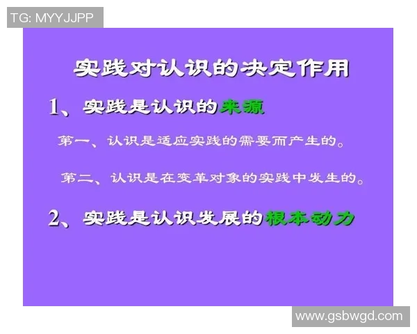 足球比赛中决策的重要性及其对比赛结果的影响分析
